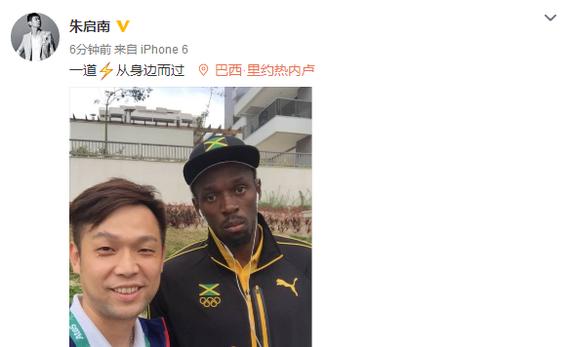 朱启南与博尔特