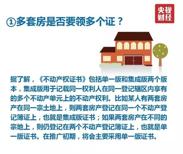 注意！你的房产证要作废了？这几件事必须知道