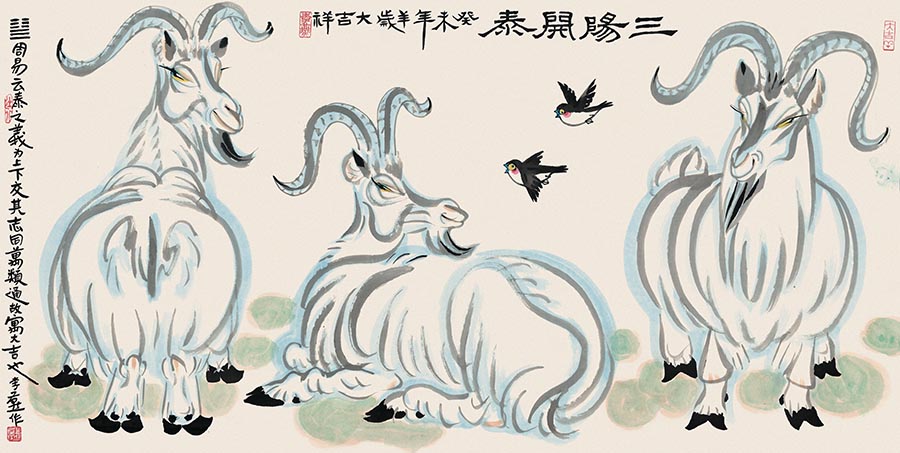2002年  三羊开泰132x67-