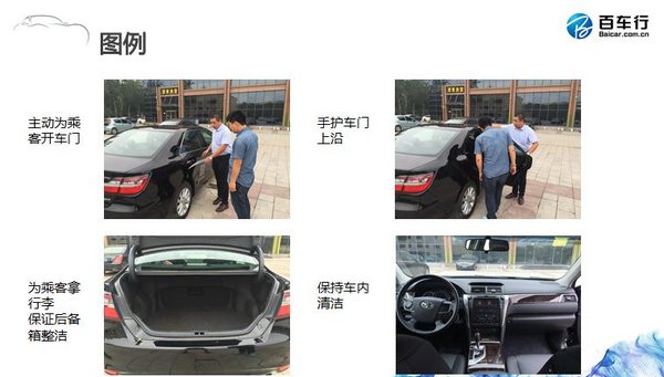 百车行滴滴司机成为网约车行业服务标杆-千龙