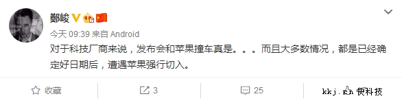 苹果、索尼、锤子发布会撞车9月7日 网友：心疼老罗