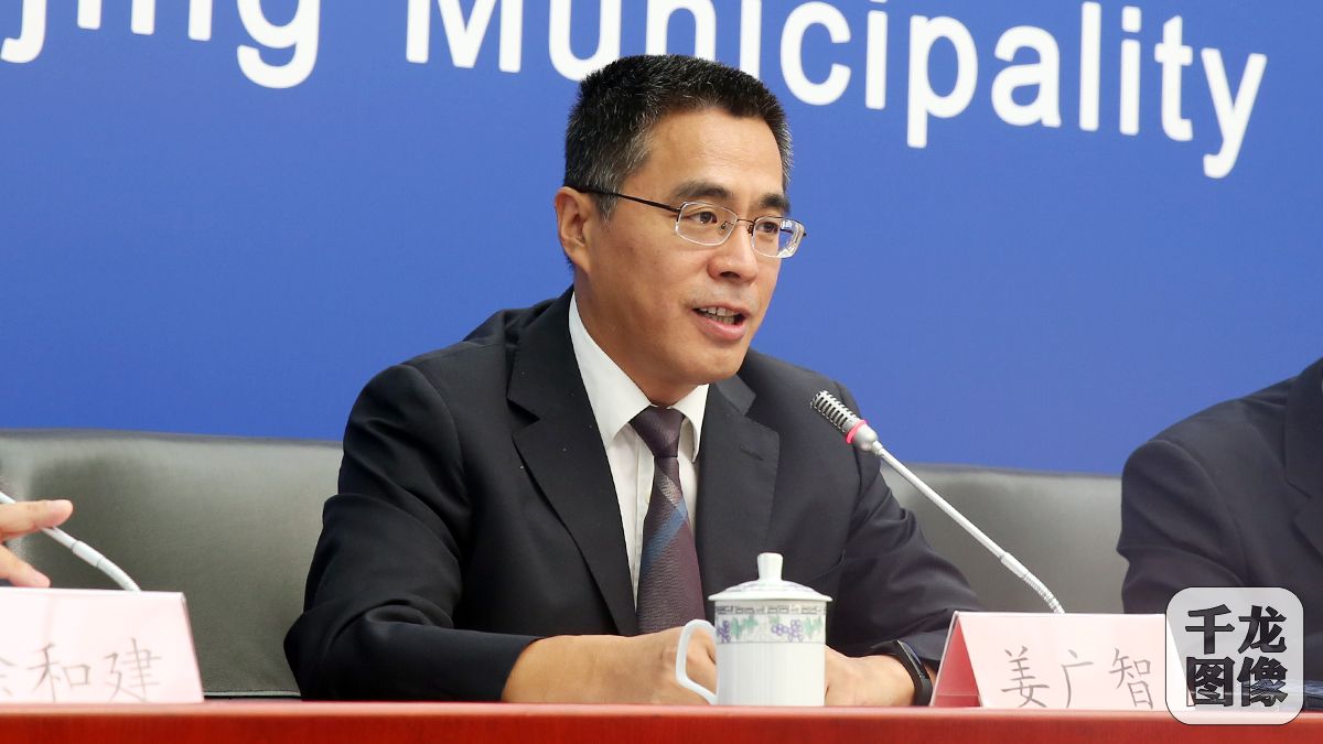 北京市经济信息化委委员姜广智。