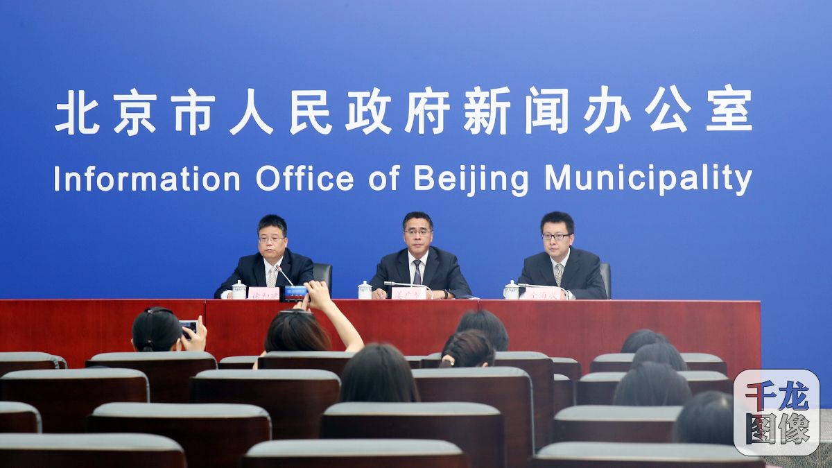 北京市“十三五”时期软件和信息服务业发展规划新闻发布会现场。