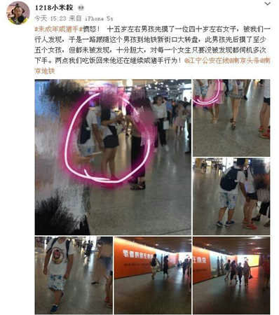 微博截图