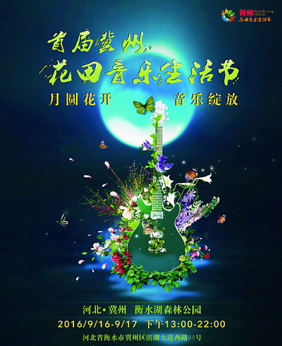 花田音乐生活节已开票 打造音乐节新模式-千龙