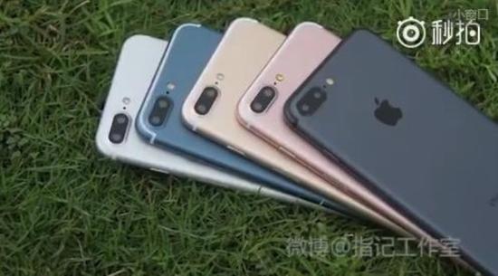 iPhone 7 Plus五个颜色版齐聚 传闻成真第3张图