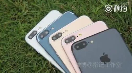 iPhone 7 Plus五个颜色版齐聚 传闻成真第1张图