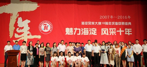 QQ图片20160816133421