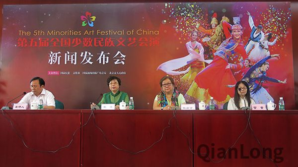 少数民族文艺汇演新闻发布会