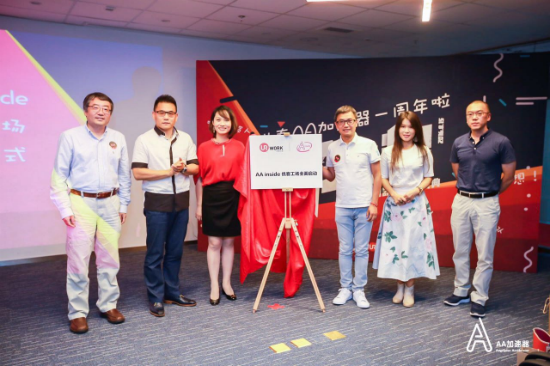 战略投资AA加速器 优客工场提速创新创业-千龙
