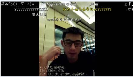 张继科直播截图，来自网络