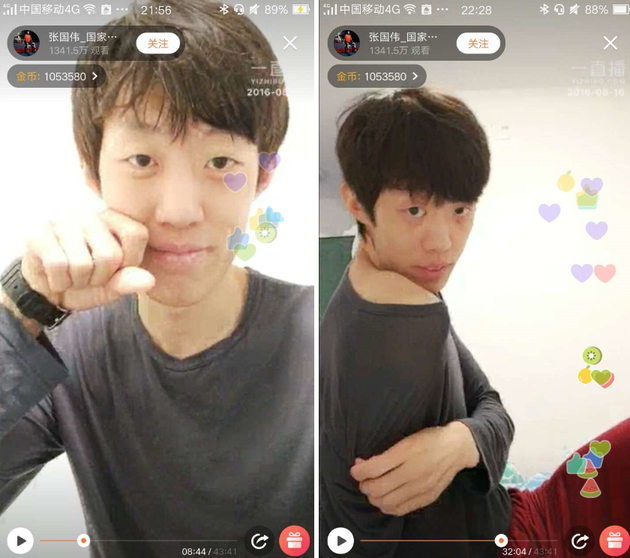 张国伟直播截图