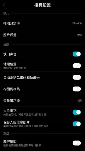 双摄是一大亮点_酷派cool1第5张图