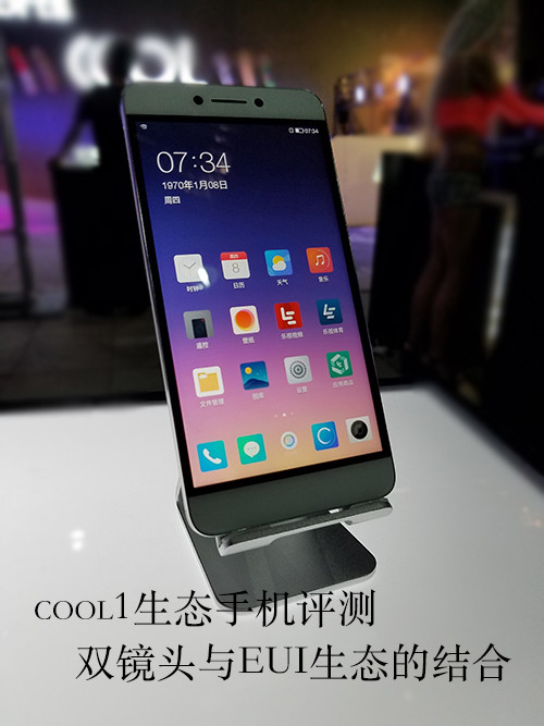 cool1手机评测 双镜头与EUI生态的结合第1张图