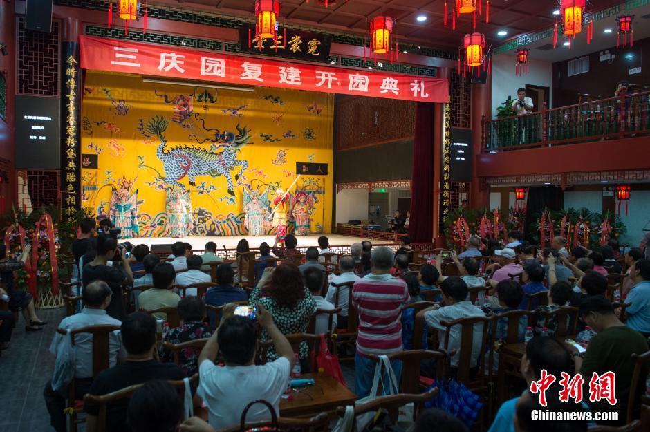 百年梨园“三庆园”再现北京大栅栏