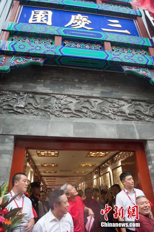 百年梨园“三庆园”再现北京大栅栏