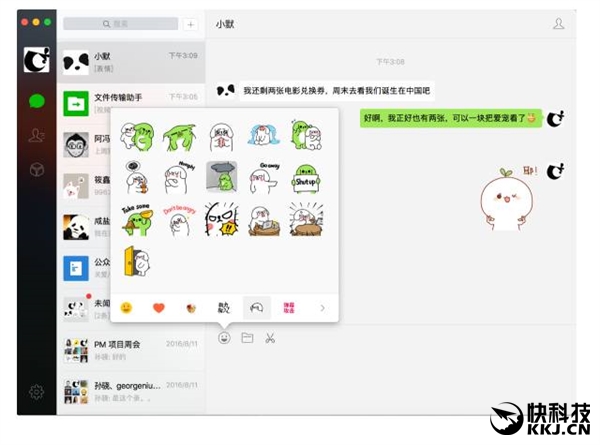 Mac版微信2.0终于发布！UI大变/可保留聊天记录