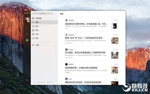 Mac版微信2.0终于发布！UI大变/可保留聊天记录
