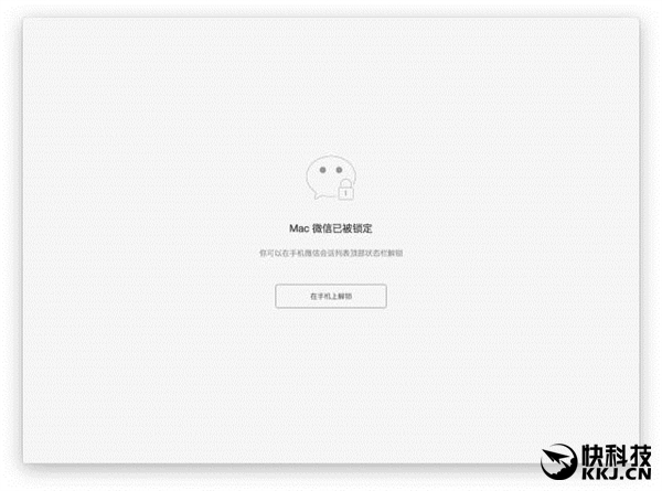 Mac版微信2.0终于发布！UI大变/可保留聊天记录