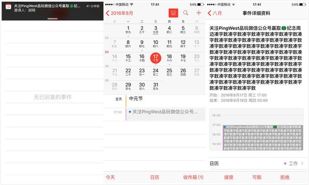 朋友收到我的硬广的显示