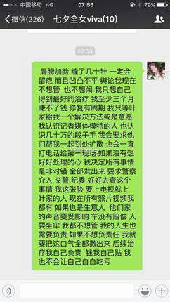 知名网红被毁容 病床憔悴照片曝光