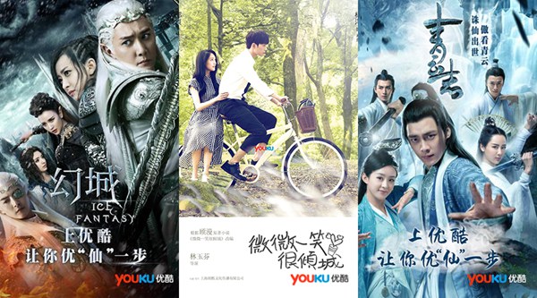 优酷玄幻季开创多屏互动 引领“玩剧时代”