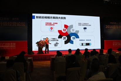百度CoDriver智能汽车后视镜方案亮相 “四大优势”缤纷而至