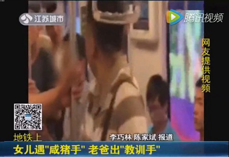 女儿地铁遇咸猪手 老爸出手狠揍色狼