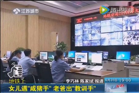 女儿地铁遇咸猪手 老爸出手狠揍色狼