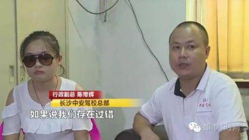 学员遭教练咸猪手