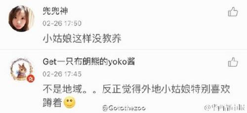 微博截图