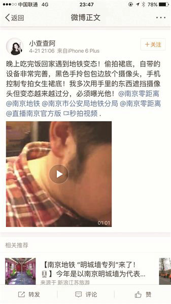 地铁女乘客大声呵斥吓跑偷拍色狼