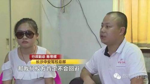 学员遭教练咸猪手