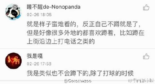 微博截图