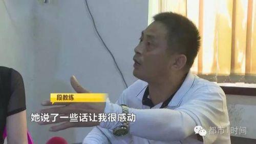 学员遭教练咸猪手