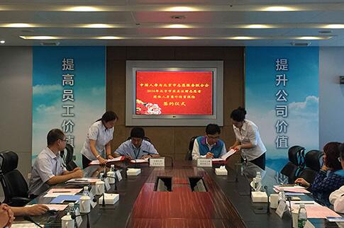 北京实名注册志愿者团体人身意外伤害保险签约