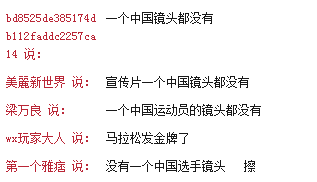 里约回顾短片不见中国