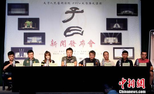 天津人艺推出大型历史话剧《子曰》展“不一样的孔子”