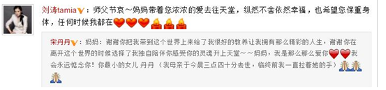 巴图微博悼念姥姥