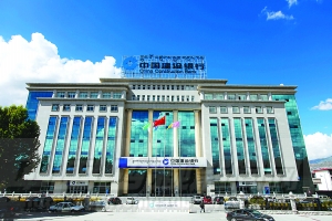 中国建设银行西藏自治区分行办公大楼。