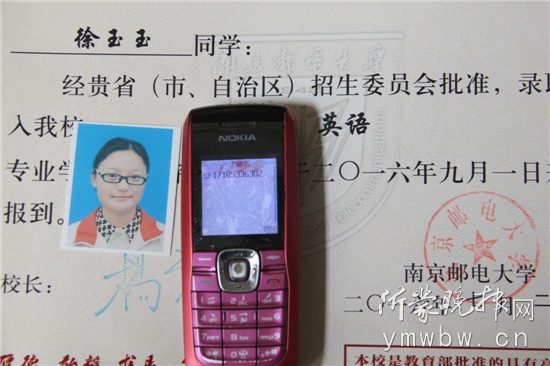 心痛！18岁女孩被骗学费9900元 郁结于心离世