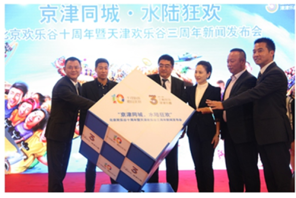 与十俱进:北京欢乐谷缔造主题文化产业新集群