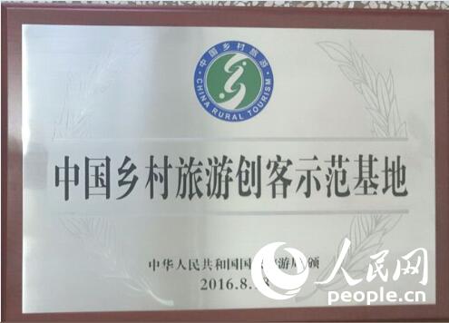 盐城创成中国乡村旅游创客示范基地-千龙网·