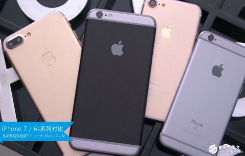 从左至右，分别为iPhone7 Plus / 6S Plus / 7 / 6S