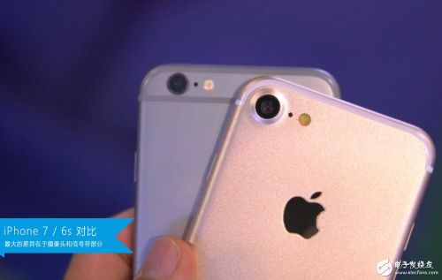 iPhone7信号带跟摄像头是区别于6s最大的特性