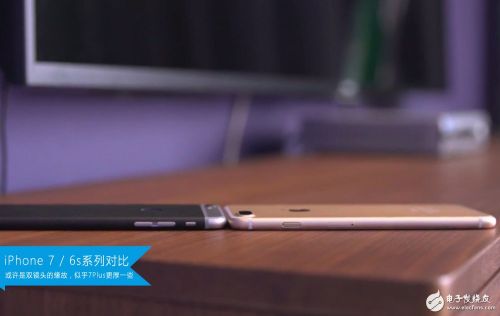 双镜头设计iPhone7Plus更厚一些