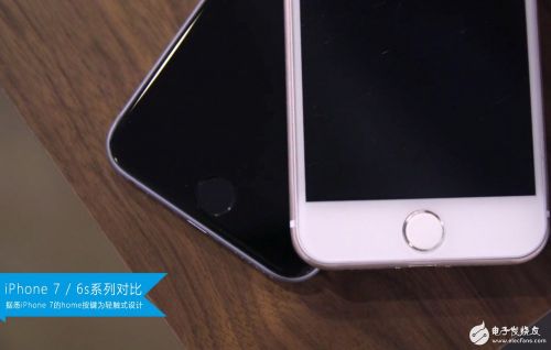 到了iPhone7新一代，实体Home按键也变成了轻触式设计。