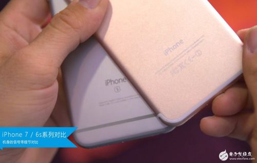 iPhone7信号带细节对比