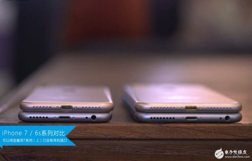 iPhone7传统3.5mm耳机接口设计已经取消