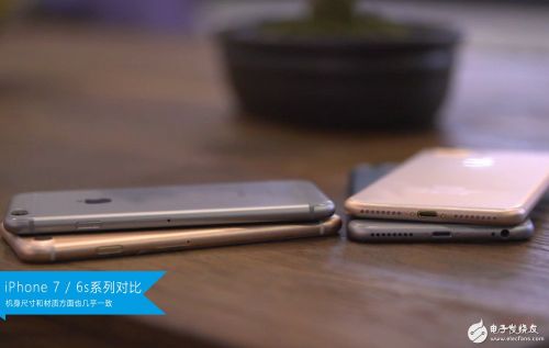 两代iPhone手机尺寸、材质几乎是一致的